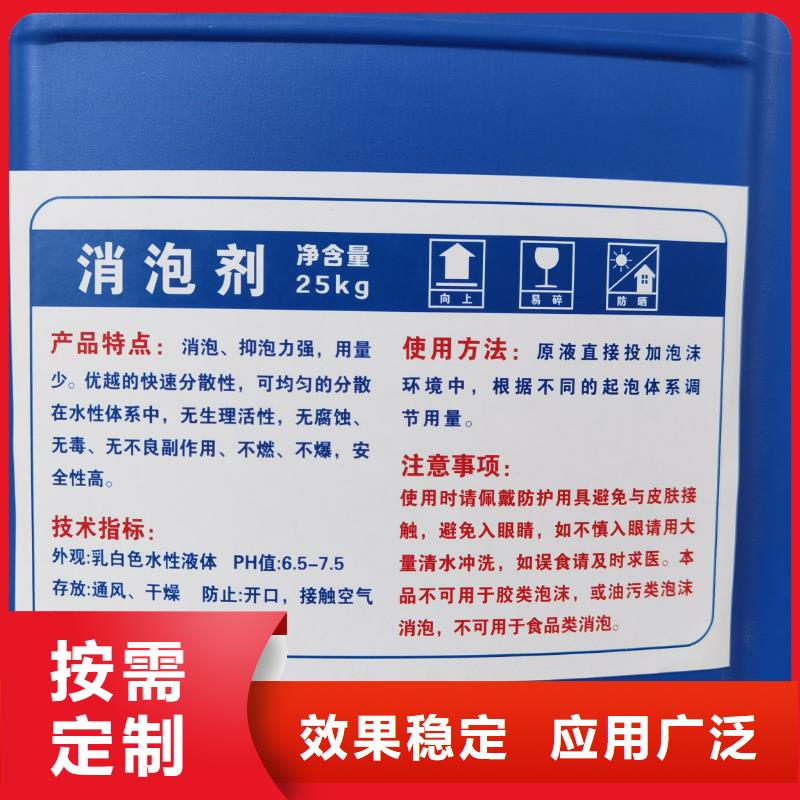 有机硅消泡剂专注产品质量与服务