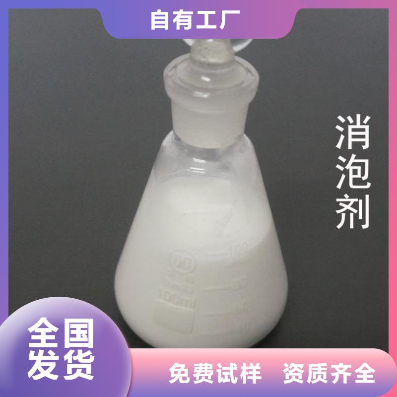 水處理消泡劑嚴(yán)選好貨