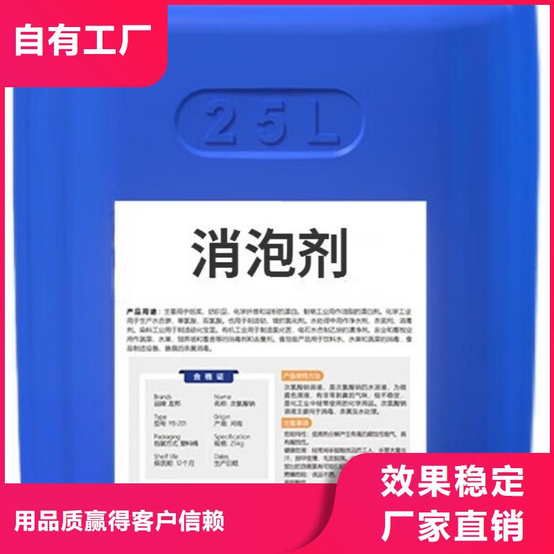 聚醚消泡剂厂家大量现货