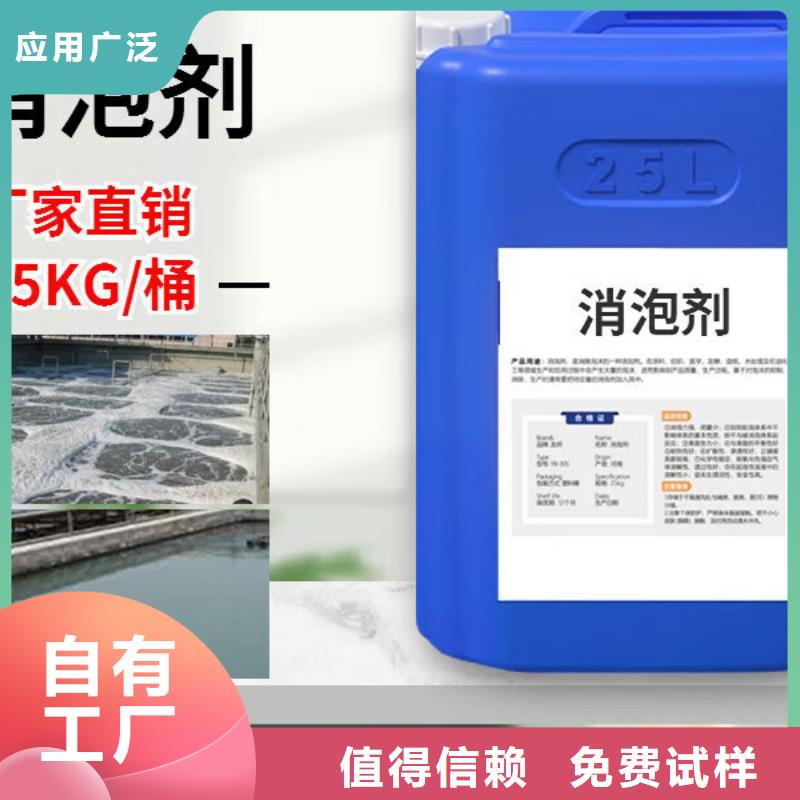 工業(yè)廢水消泡劑注重細(xì)節(jié)