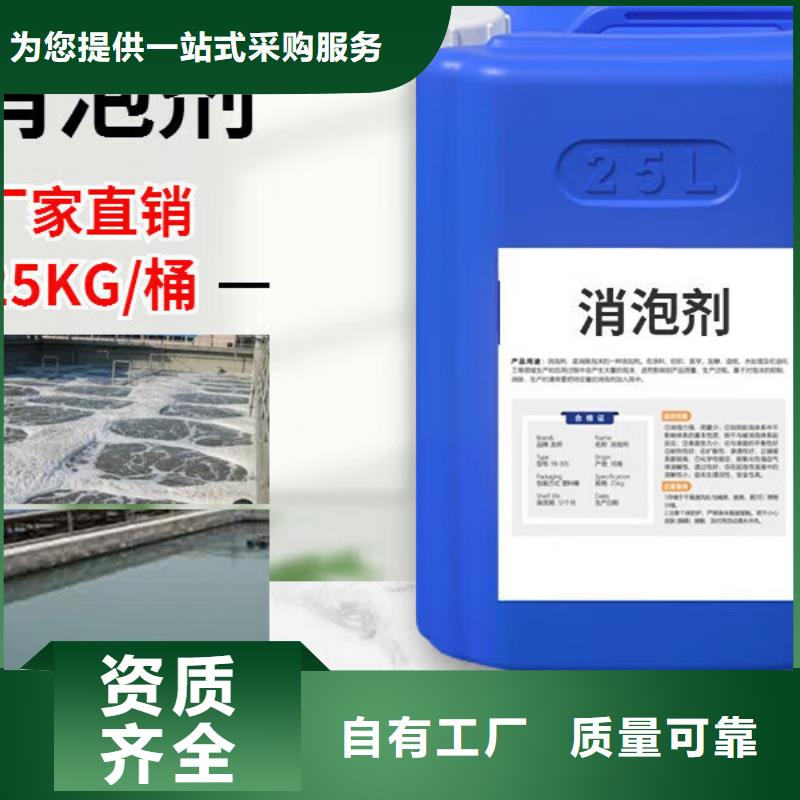 脫硫消泡劑送貨上門