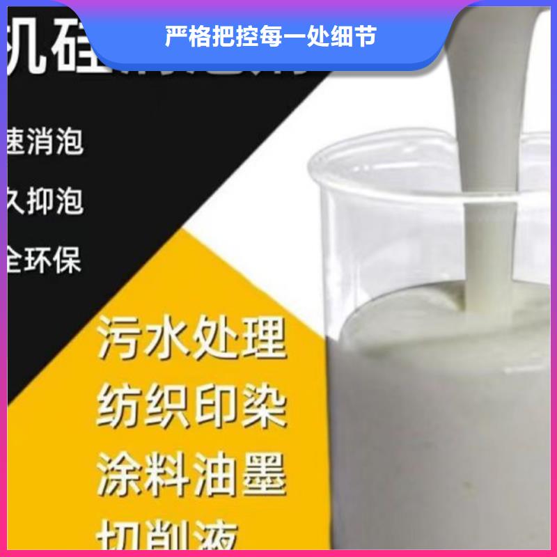 聚醚酯消泡剂诚信可靠