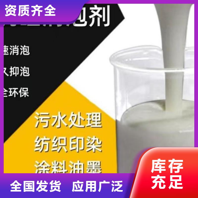 水处理消泡剂实力商家供货稳定
