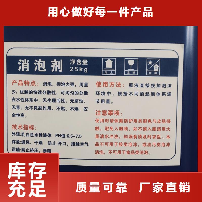 脱硫消泡剂定金锁价