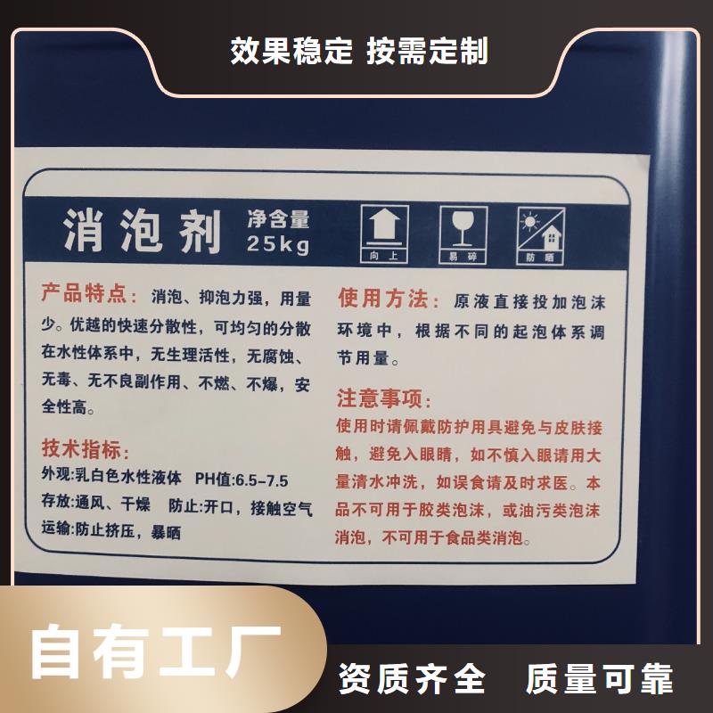 固体消泡剂生产厂家