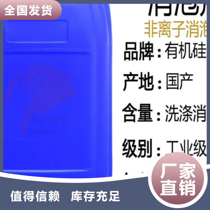 有機化合物消泡劑每一處都是匠心制作