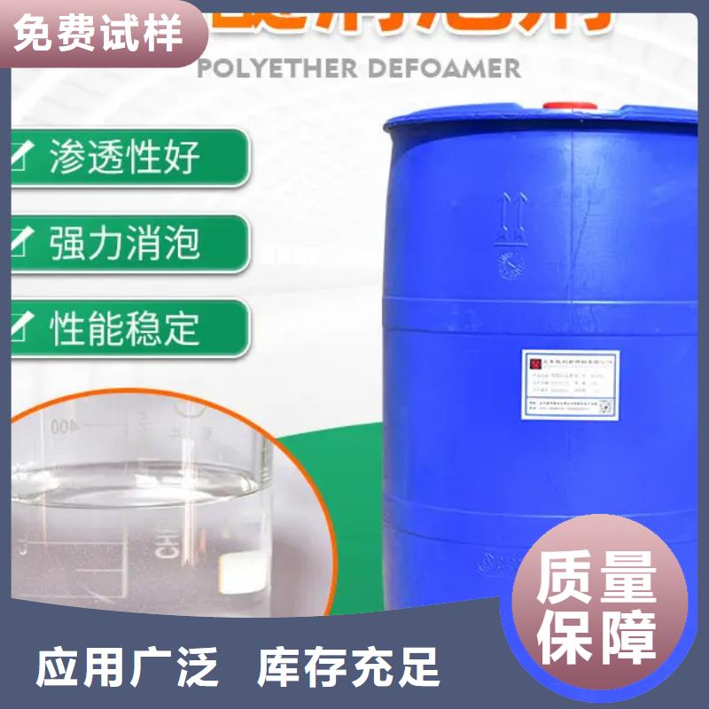 树脂消泡剂可有保障