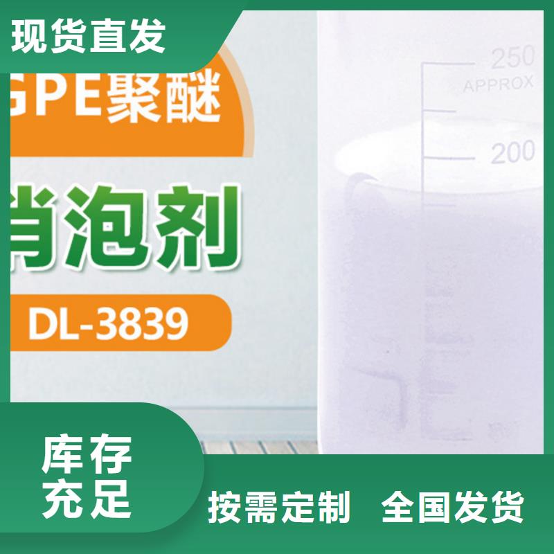 消泡劑滿足您多種采購需求