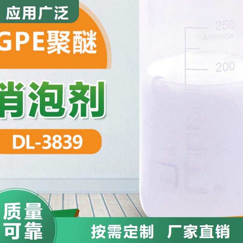 有机硅消泡剂按需定做