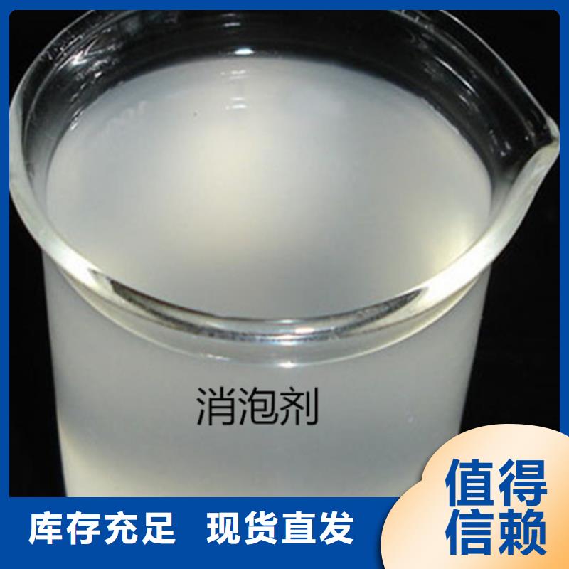 工業(yè)廢水消泡劑可有保障