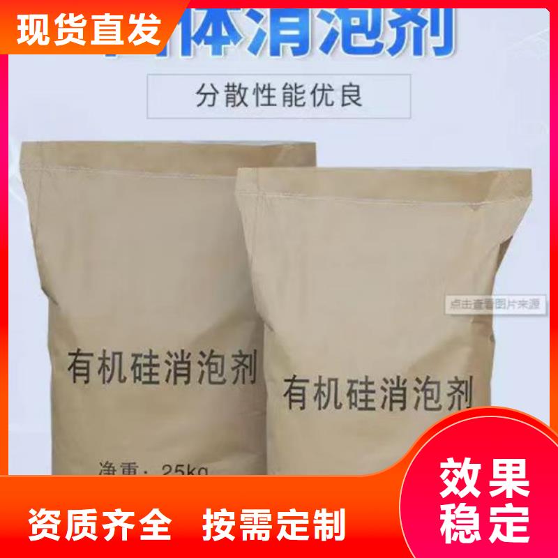 脱硫消泡剂定金锁价