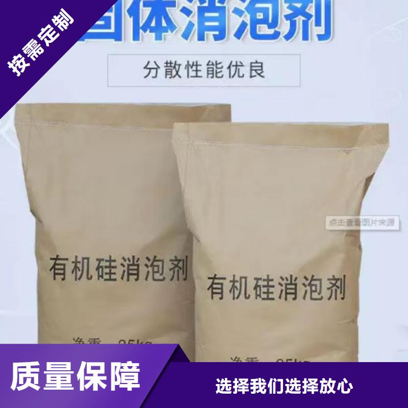 有机硅消泡剂让利客户