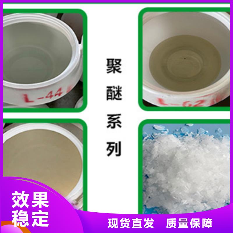 聚醚消泡剂厂家大量现货