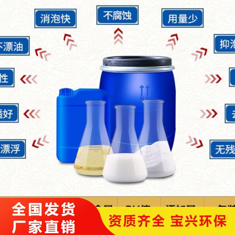 水处理消泡剂严选好货