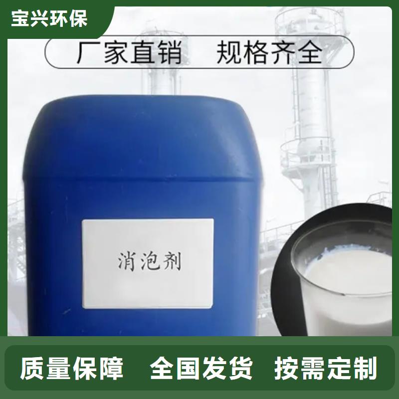 工業(yè)消泡劑品質(zhì)做服務(wù)