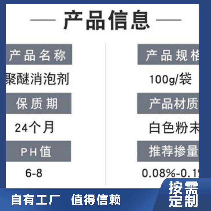 聚醚消泡剂厂家大量现货