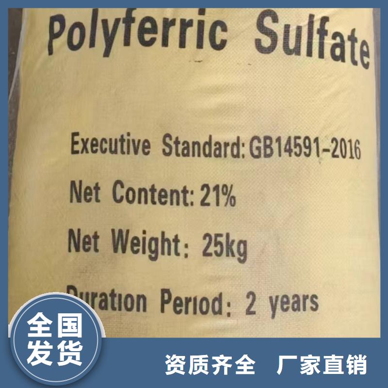 聚合硫酸鐵貨真價實
