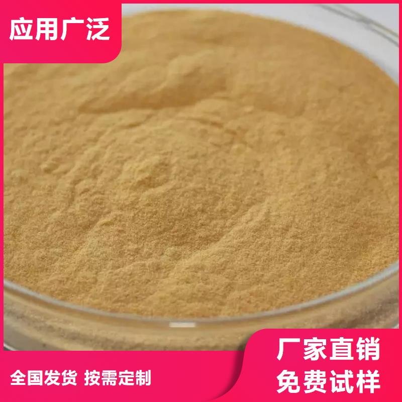 固體聚合硫酸鐵合作共贏