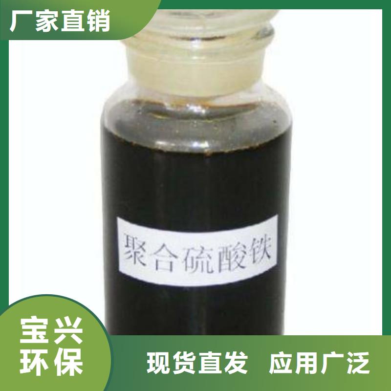 液体聚铁专业设计