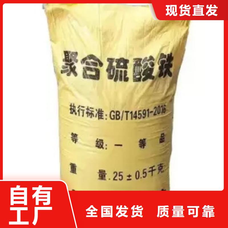 液体聚铁现货销售