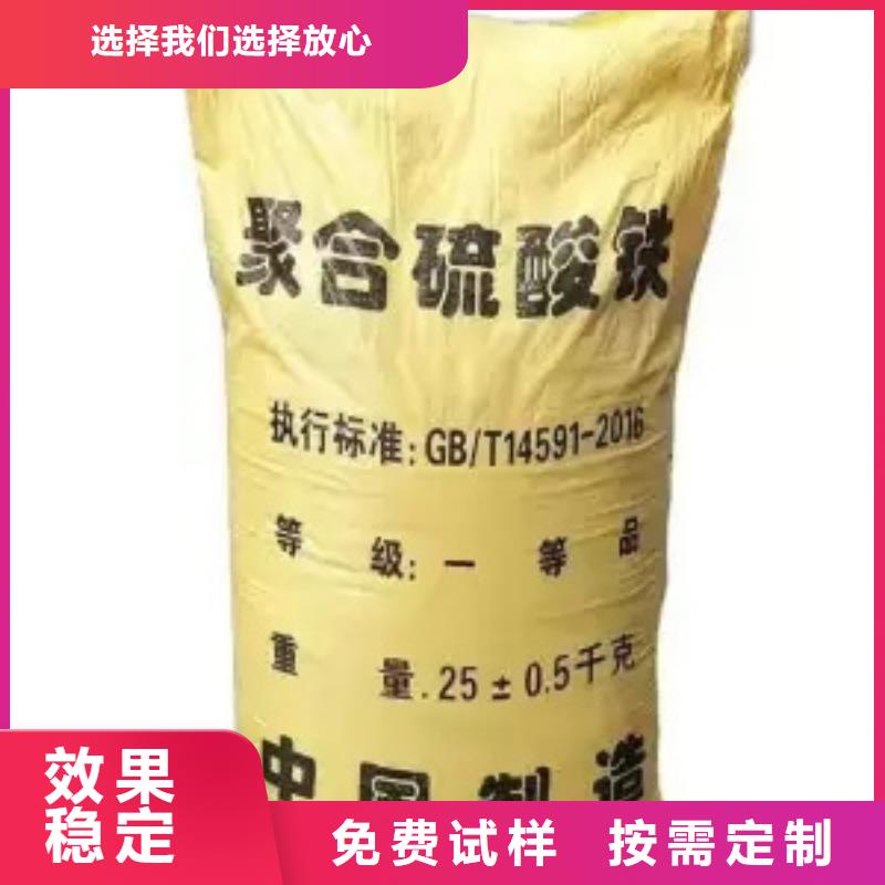 聚铁精选优质材料