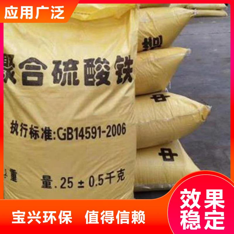聚合硫酸鐵貨真價實