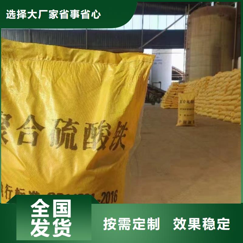 聚合硫酸鐵貨真價實