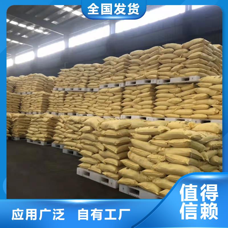 聚合硫酸铁按需真材实料