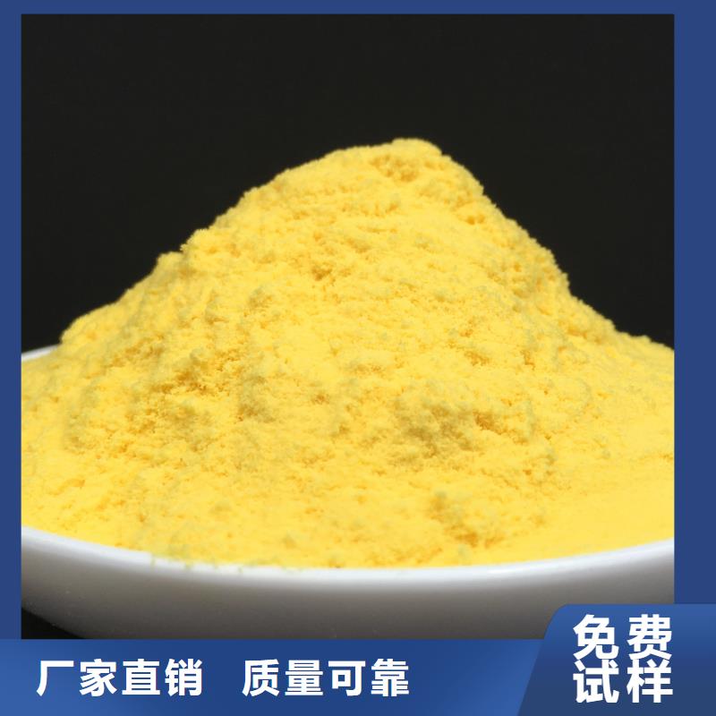 固體聚合硫酸鐵訂購(gòu)