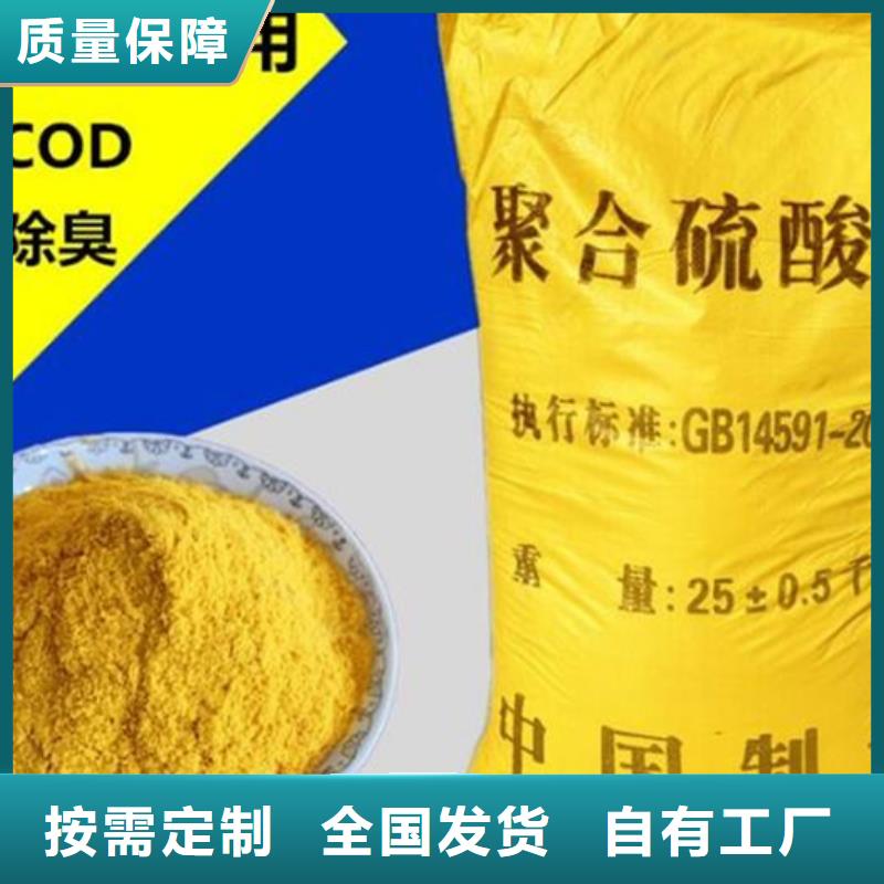 固體聚合硫酸鐵品牌大廠家