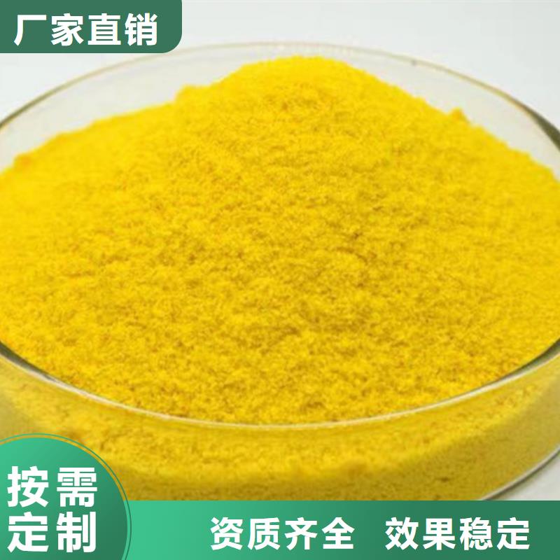 工業(yè)級(jí)聚合硫酸鐵采購(gòu)無(wú)憂