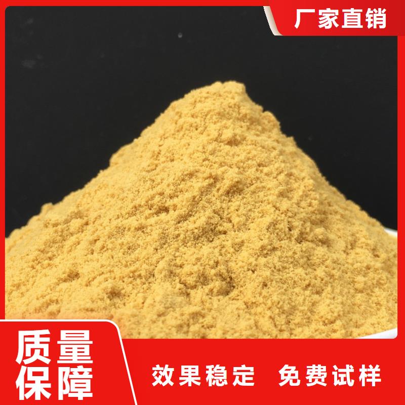 聚铁精选优质材料