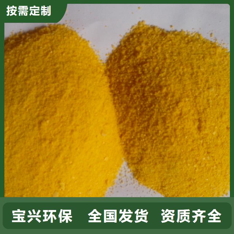 工业级聚合硫酸铁支持大小批量采购