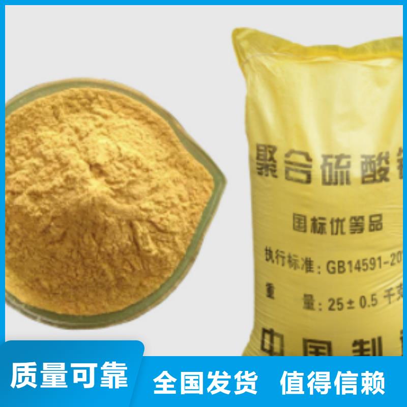 固体聚合硫酸铁货到付款