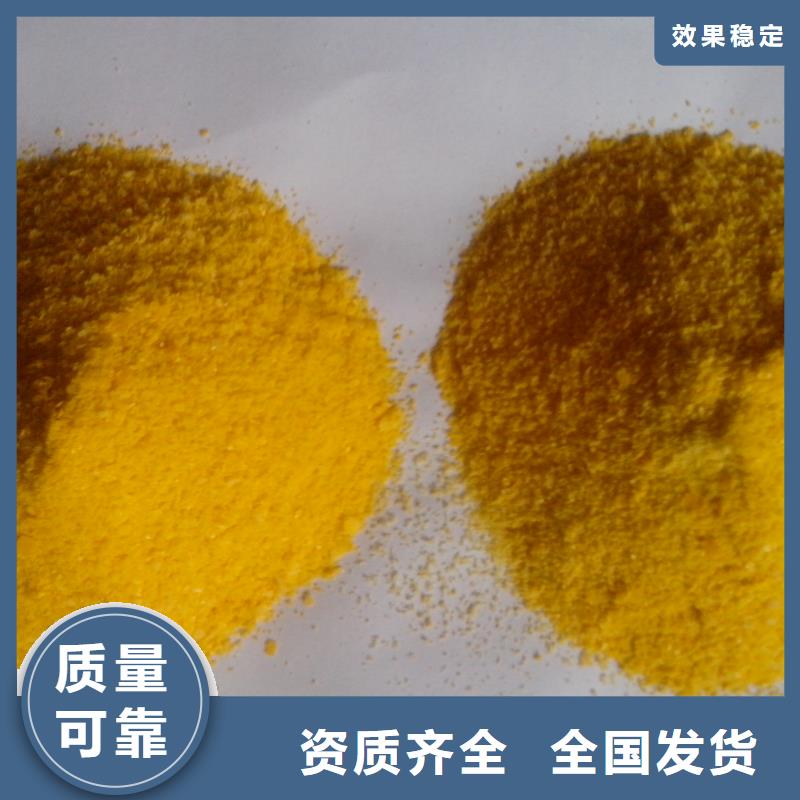 凈水劑聚合硫酸鐵品質(zhì)值得信賴