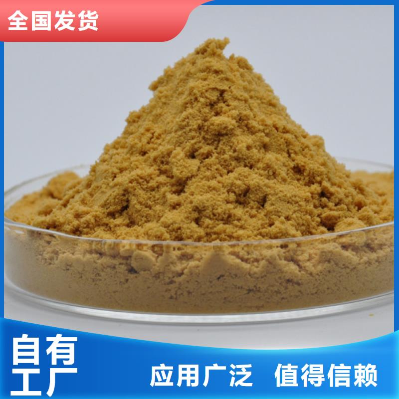 液體聚鐵廠家貨源穩(wěn)定