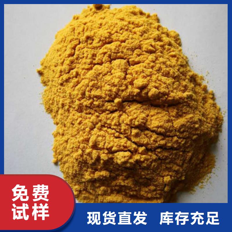 聚合硫酸鐵貨真價實