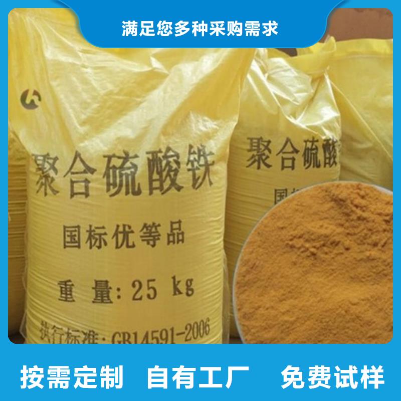 固体聚合硫酸铁一站式服务