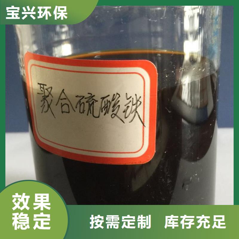 聚合硫酸铁客户好评