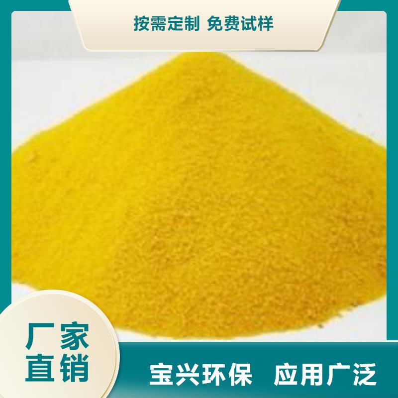 聚合硫酸鐵貨真價實