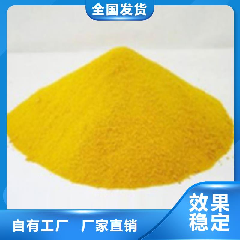 硫酸聚鐵注重細(xì)節(jié)