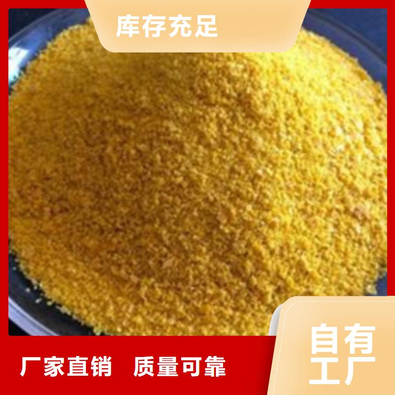 聚合硫酸铁采购
