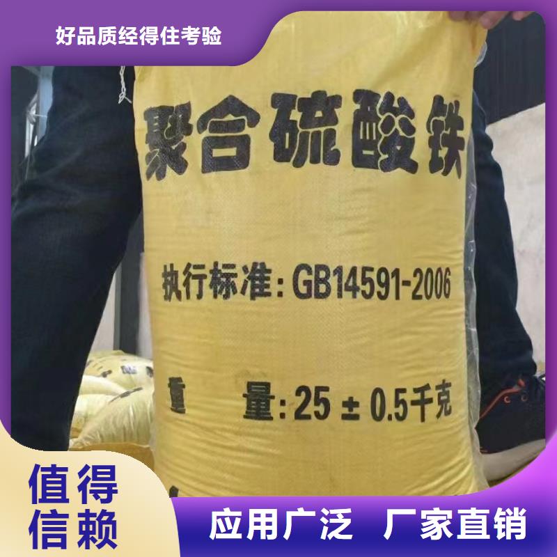 聚合硫酸鐵貨真價實