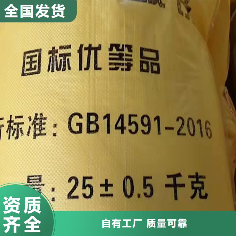 SPFS聚合硫酸铁采购