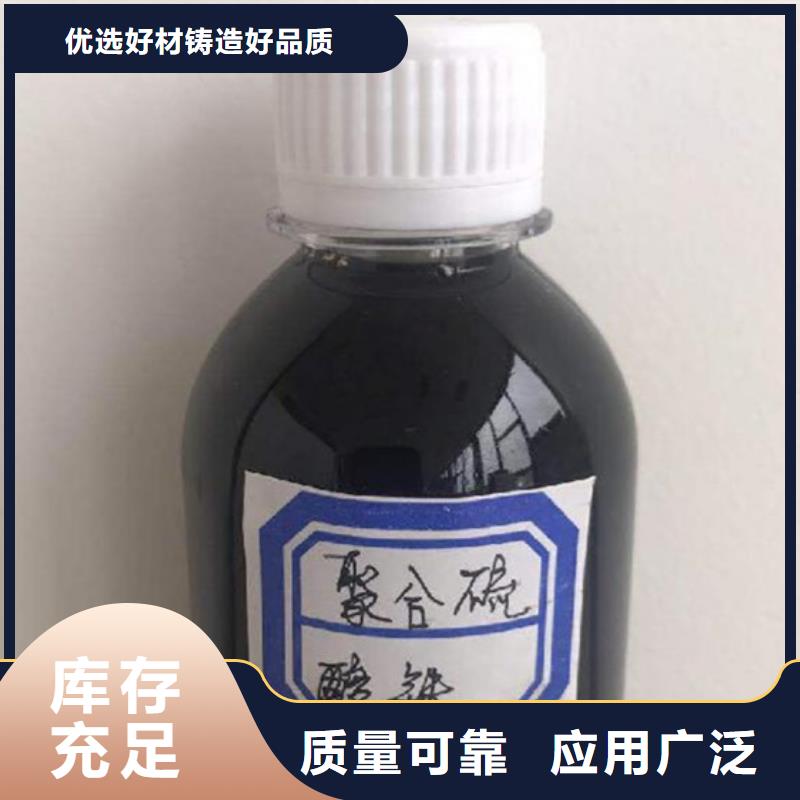 聚合硫酸铁采购