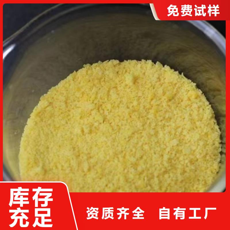聚合硫酸鐵貨真價實
