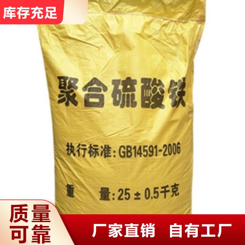 聚合硫酸铁采购
