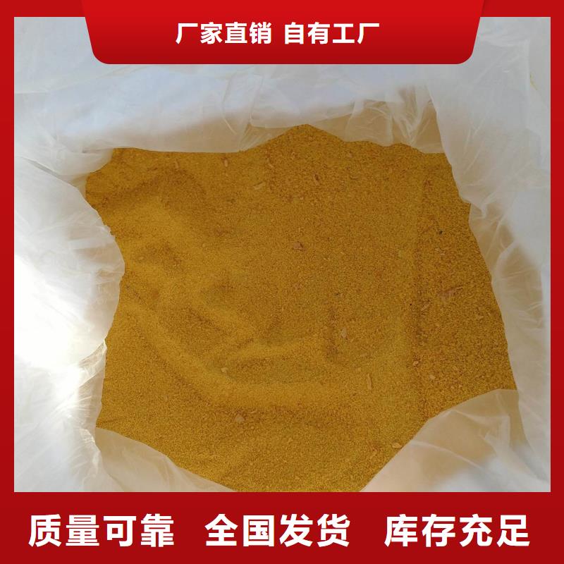 聚合硫酸铁好产品放心购