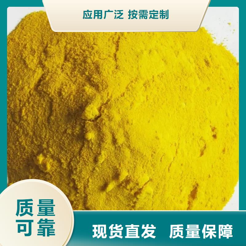 聚合硫酸鐵貨真價實