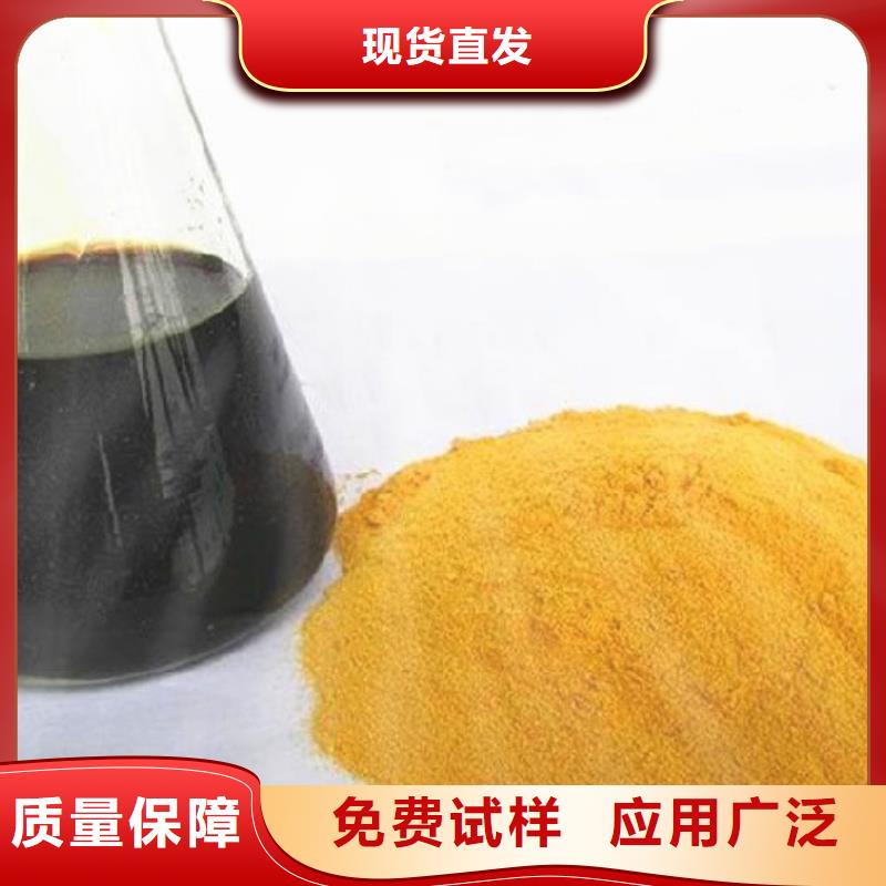 固体聚合硫酸铁一站式服务